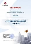 Сертифицированный партнер 1С-Битрикс Краснодар